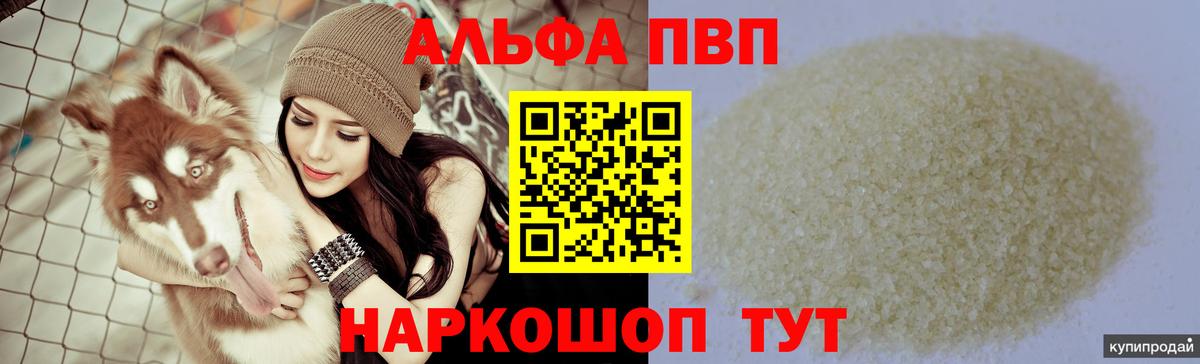 Alpha PVP СК КРИС  Alpha-PVP СК  Alpha PVP  APVP Соль  Буйнакск  Вход с VPN 