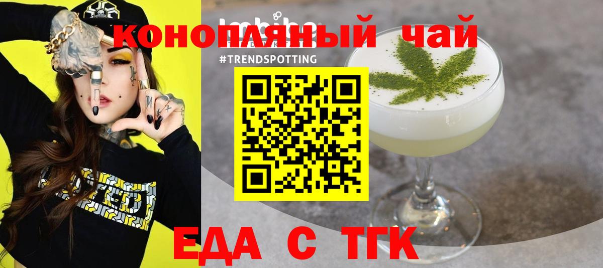 Печенье с ТГК марихуана  Вход с VPN  Буйнакск 