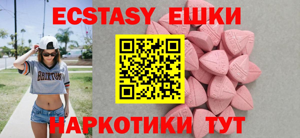 Ecstasy TESLA Буйнакск