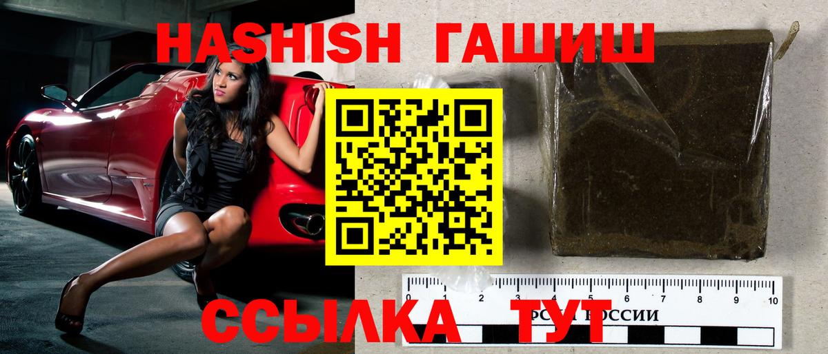 ГАШ гашик Буйнакск
