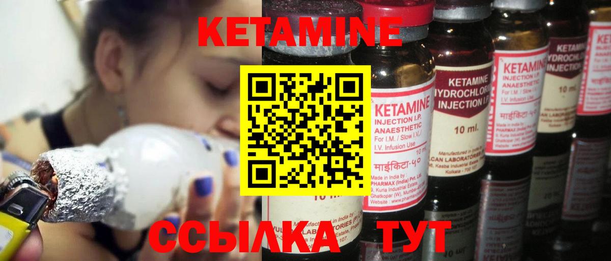 Кетамин VHQ Буйнакск