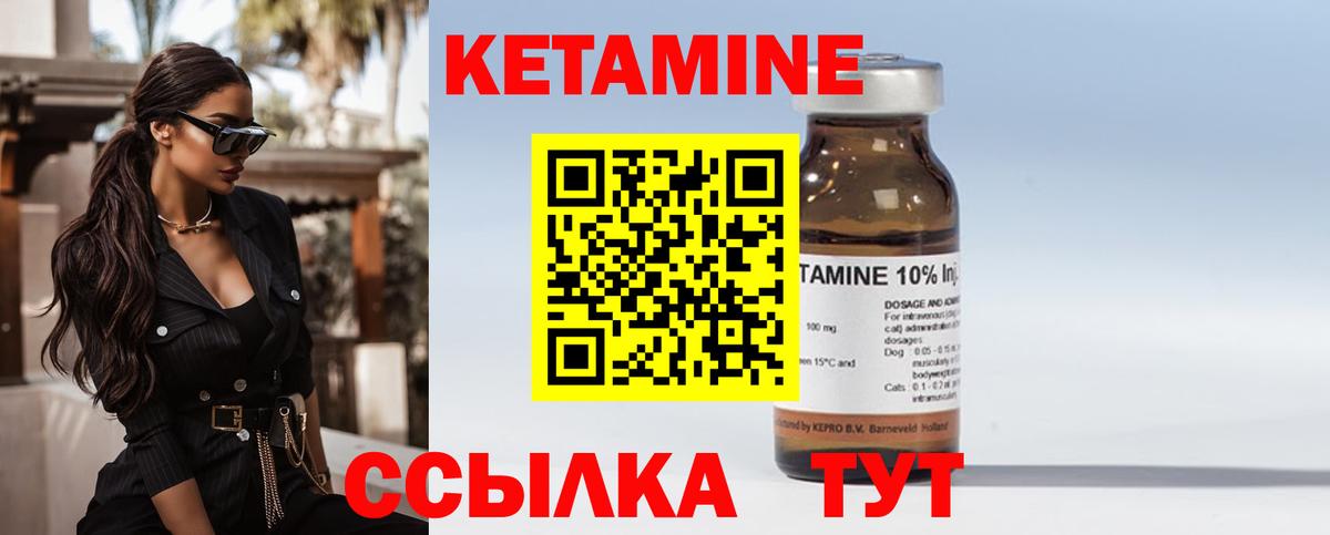 Буйнакск  КЕТАМИН VHQ  Кетамин VHQ    как зайти  Вход с VPN 