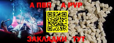 Альфа ПВП Коммунар