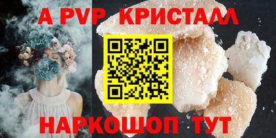 Альфа ПВП Коммунар