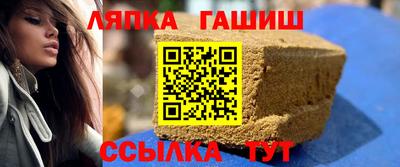 гашик Комсомольск-на-Амуре