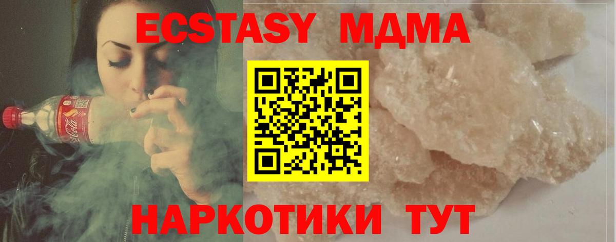 Буйнакск  МДМА Molly  Вход с VPN  МДМА Molly 
