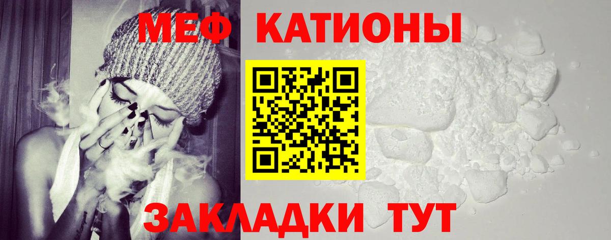 Меф мяу мяу мука Буйнакск