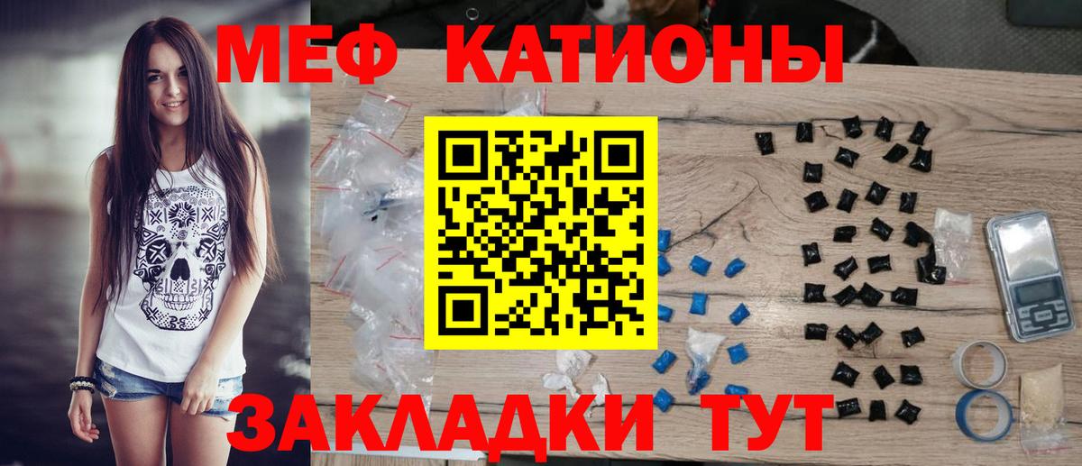 МЯУ-МЯУ  МЕФ 4 MMC  МЯУ-МЯУ  Буйнакск  Вход с VPN 