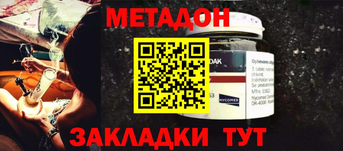 Метадон мёд  МЕТАДОН VHQ  Вход с VPN  Буйнакск 