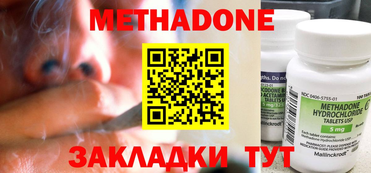 МЕТАДОН VHQ Буйнакск