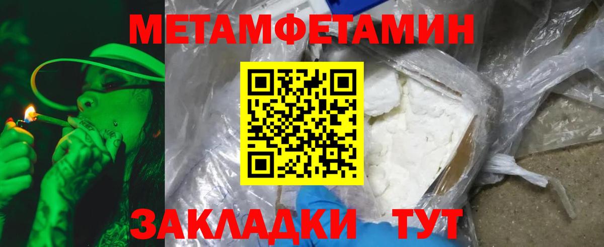Первитин Methamphetamine  Вход с VPN  Первитин Methamphetamine  Буйнакск 