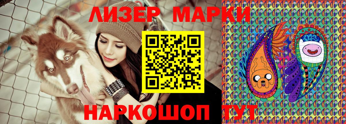 Марки 25I-NBOMe 1500мкг  Марки 25I-NBOMe 1500мкг  Буйнакск  Вход с VPN 