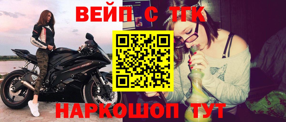 Дистиллят ТГК вейп  OMG ссылки  Буйнакск  ТГК THC oil  Вход с VPN  наркошоп 
